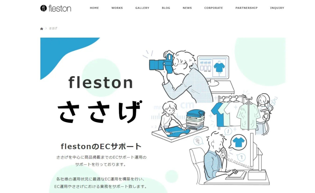 株式会社fleston